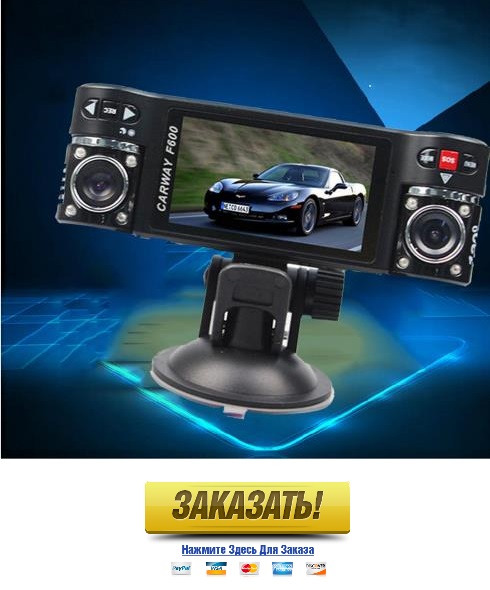 Двухкамерный видеорегистратор Carway f600 купить в Ленинске-Кузнецком